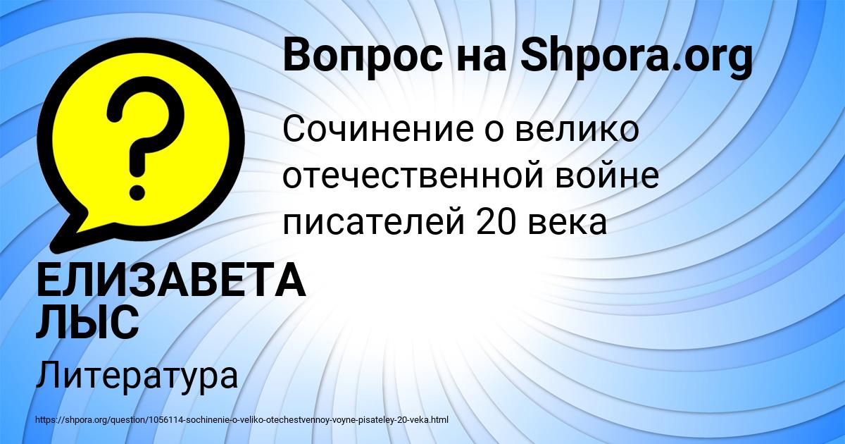 Картинка с текстом вопроса от пользователя ЕЛИЗАВЕТА ЛЫС