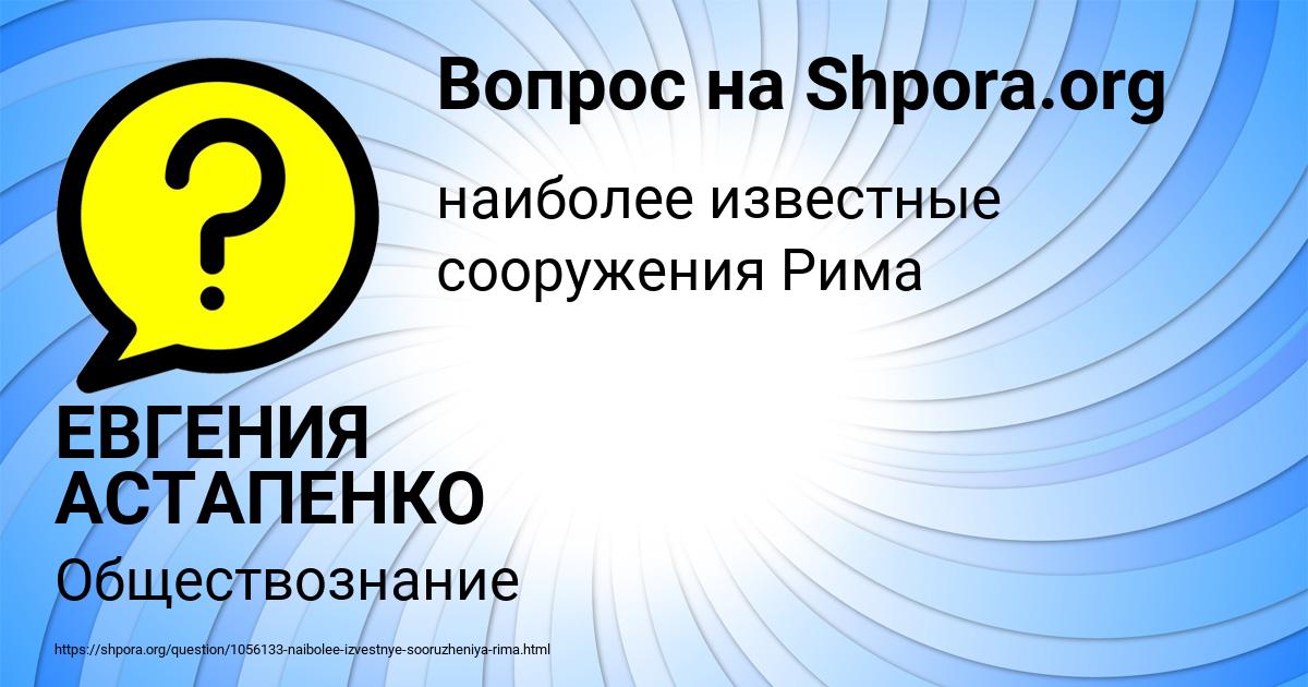 Картинка с текстом вопроса от пользователя ЕВГЕНИЯ АСТАПЕНКО 
