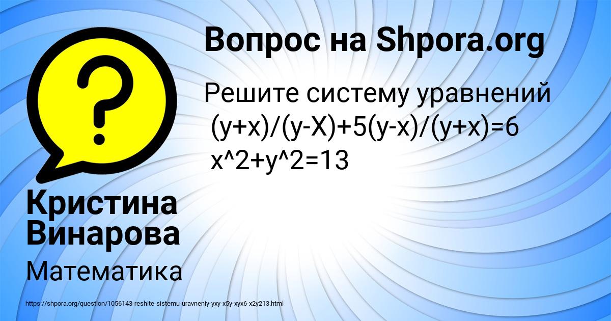 Картинка с текстом вопроса от пользователя Кристина Винарова