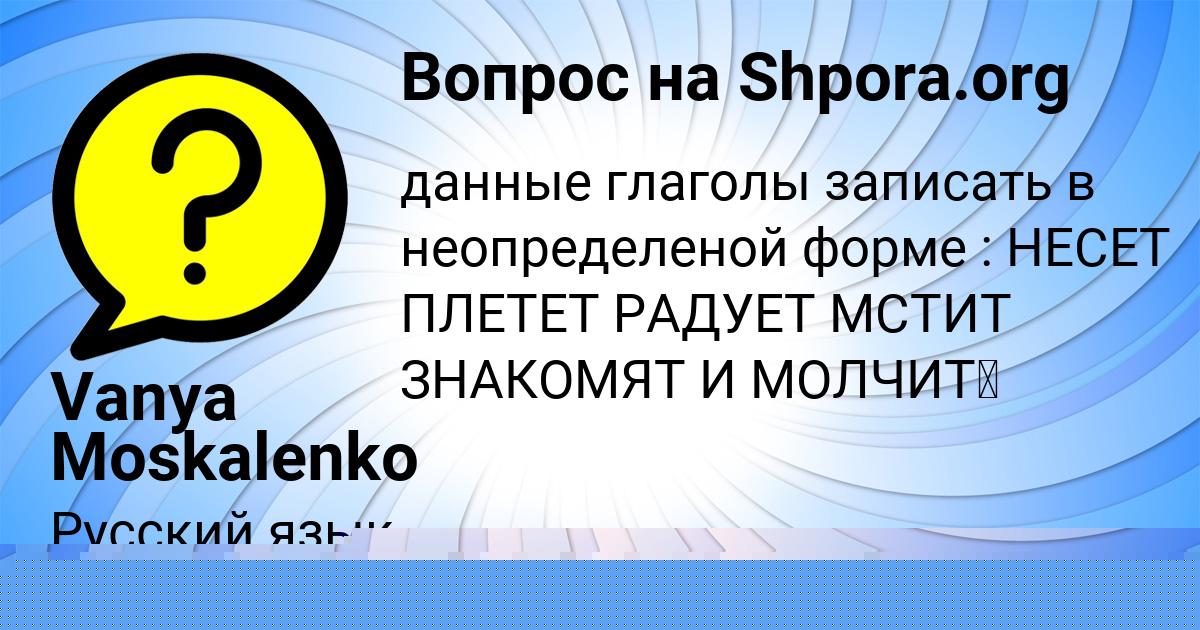 Картинка с текстом вопроса от пользователя Вова Соменко