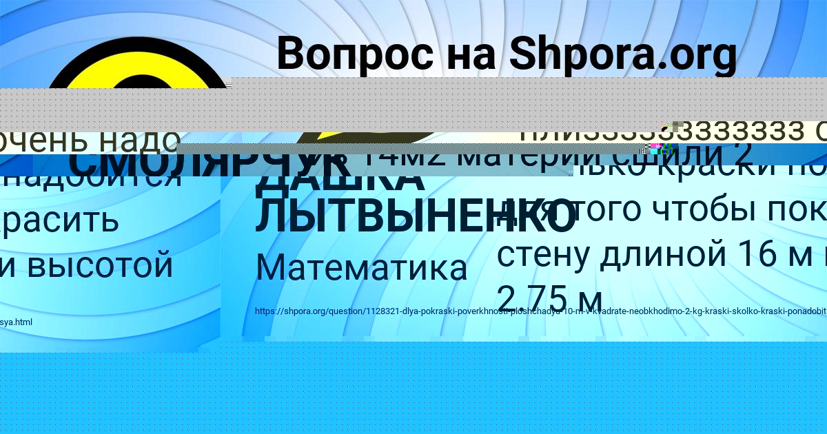 Картинка с текстом вопроса от пользователя Алинка Емцева