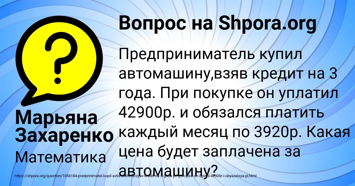Картинка с текстом вопроса от пользователя Марьяна Захаренко