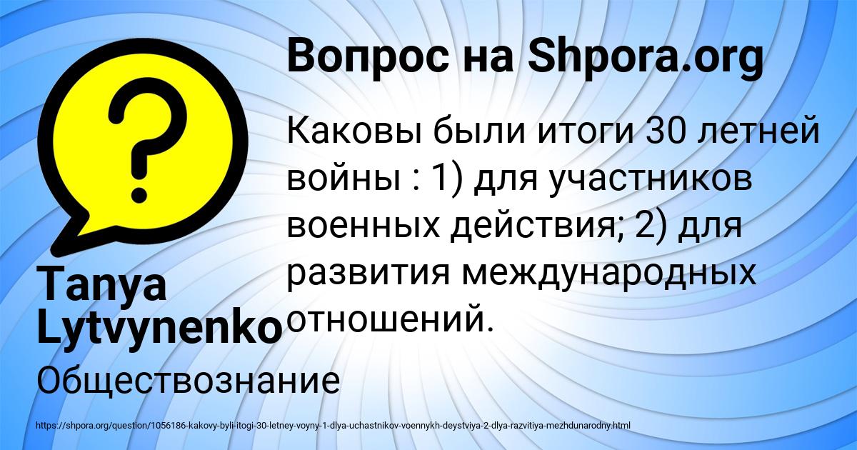 Картинка с текстом вопроса от пользователя Tanya Lytvynenko