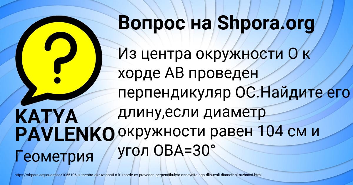 Картинка с текстом вопроса от пользователя KATYA PAVLENKO