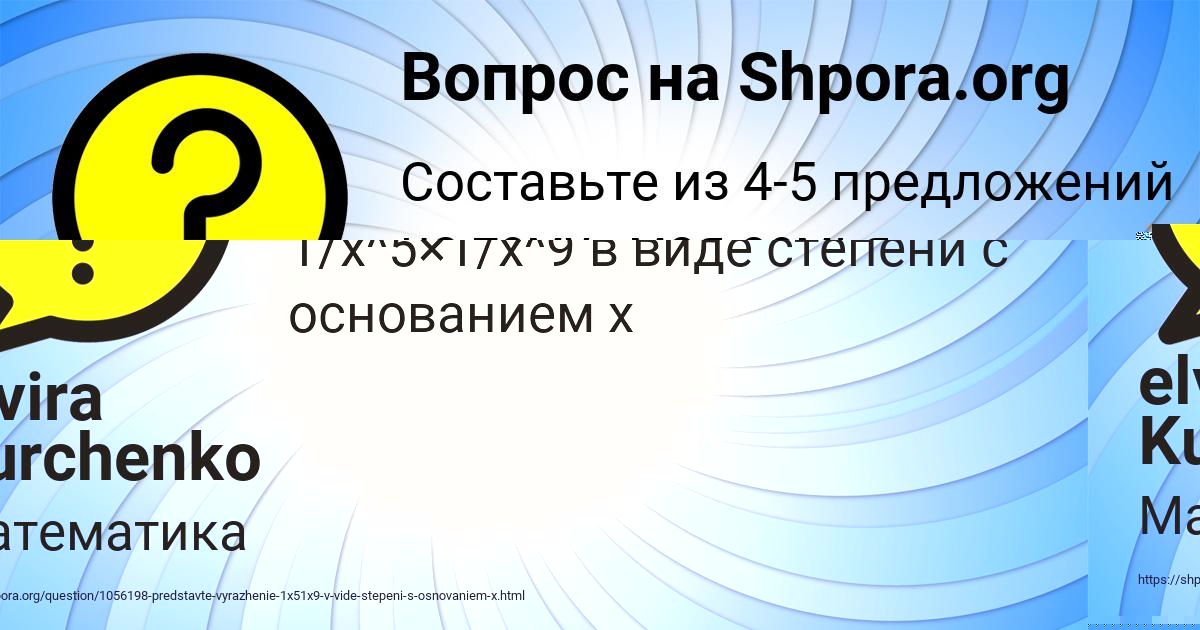 Картинка с текстом вопроса от пользователя elvira Kurchenko