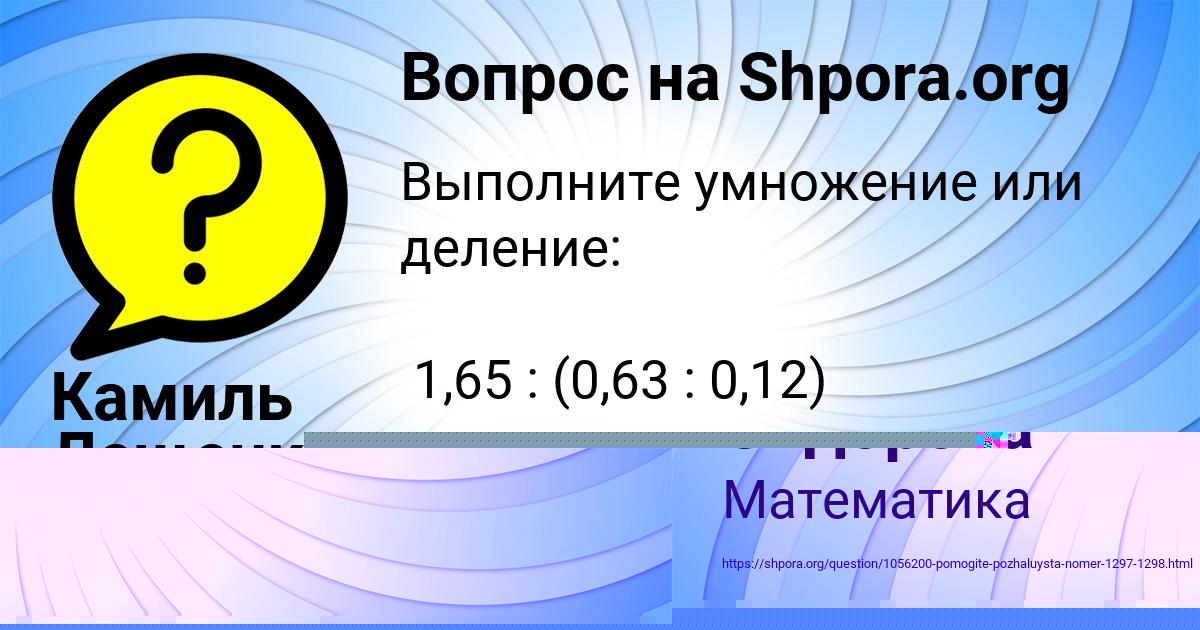 Картинка с текстом вопроса от пользователя Светлана Сидорова