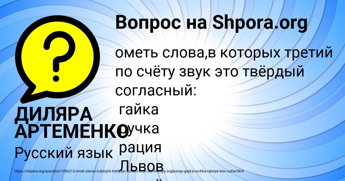 Картинка с текстом вопроса от пользователя ДИЛЯРА АРТЕМЕНКО