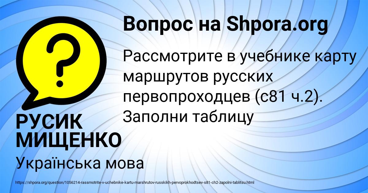 Картинка с текстом вопроса от пользователя РУСИК МИЩЕНКО