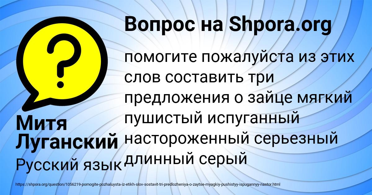 Картинка с текстом вопроса от пользователя Митя Луганский