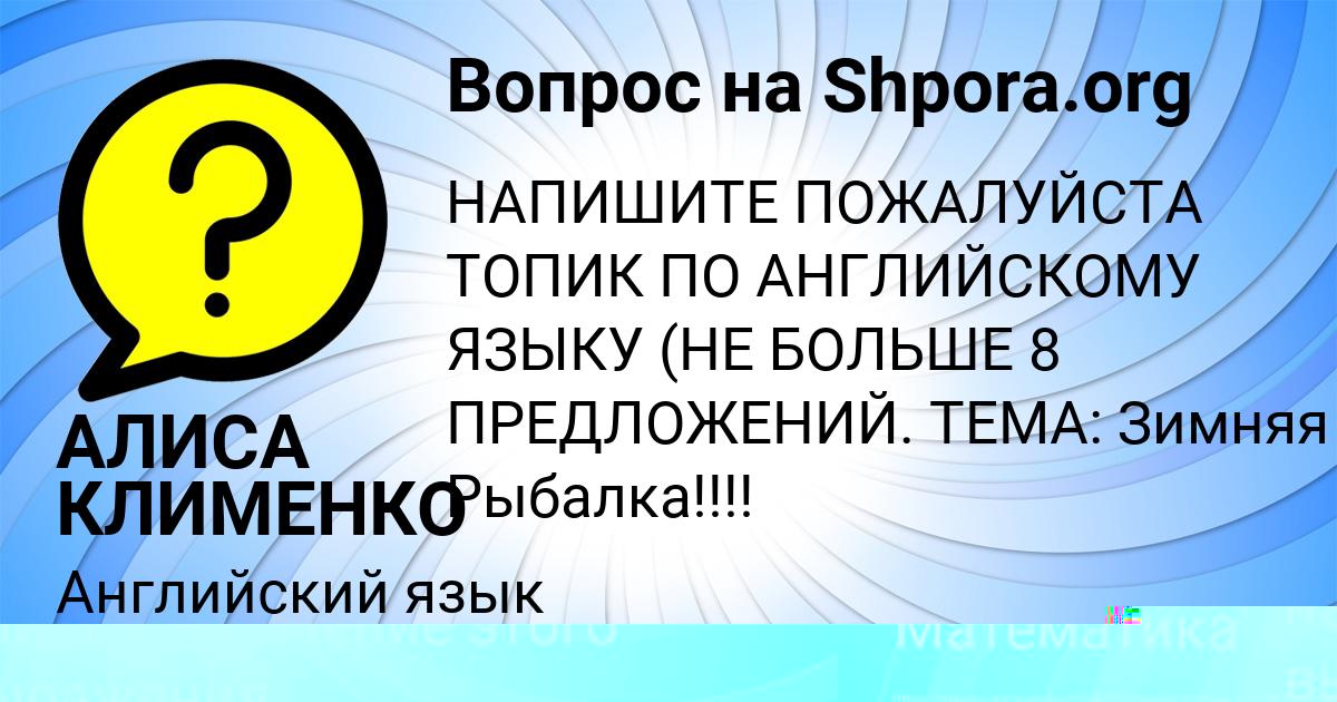 Картинка с текстом вопроса от пользователя Татьяна Матвеева