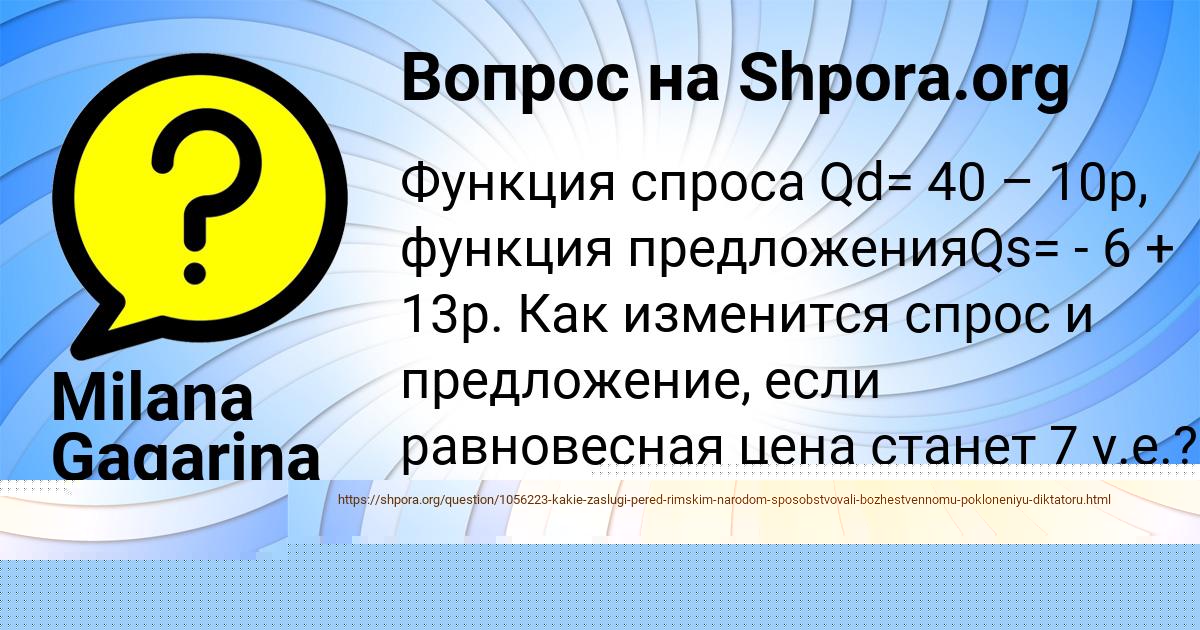 Картинка с текстом вопроса от пользователя Инна Стельмашенко