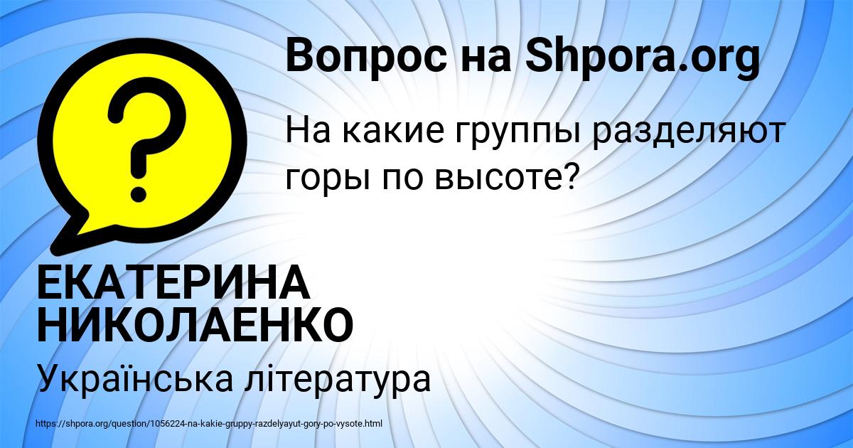 Картинка с текстом вопроса от пользователя ЕКАТЕРИНА НИКОЛАЕНКО
