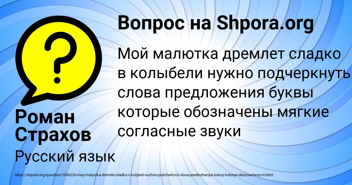Картинка с текстом вопроса от пользователя Роман Страхов