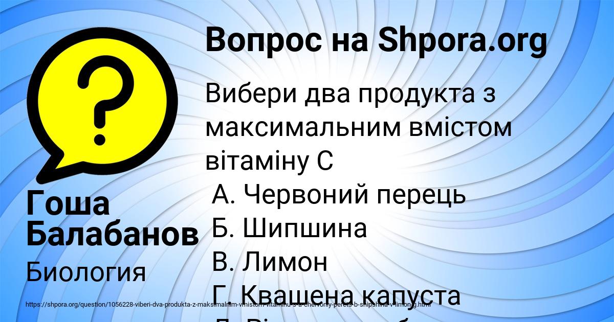 Картинка с текстом вопроса от пользователя Гоша Балабанов