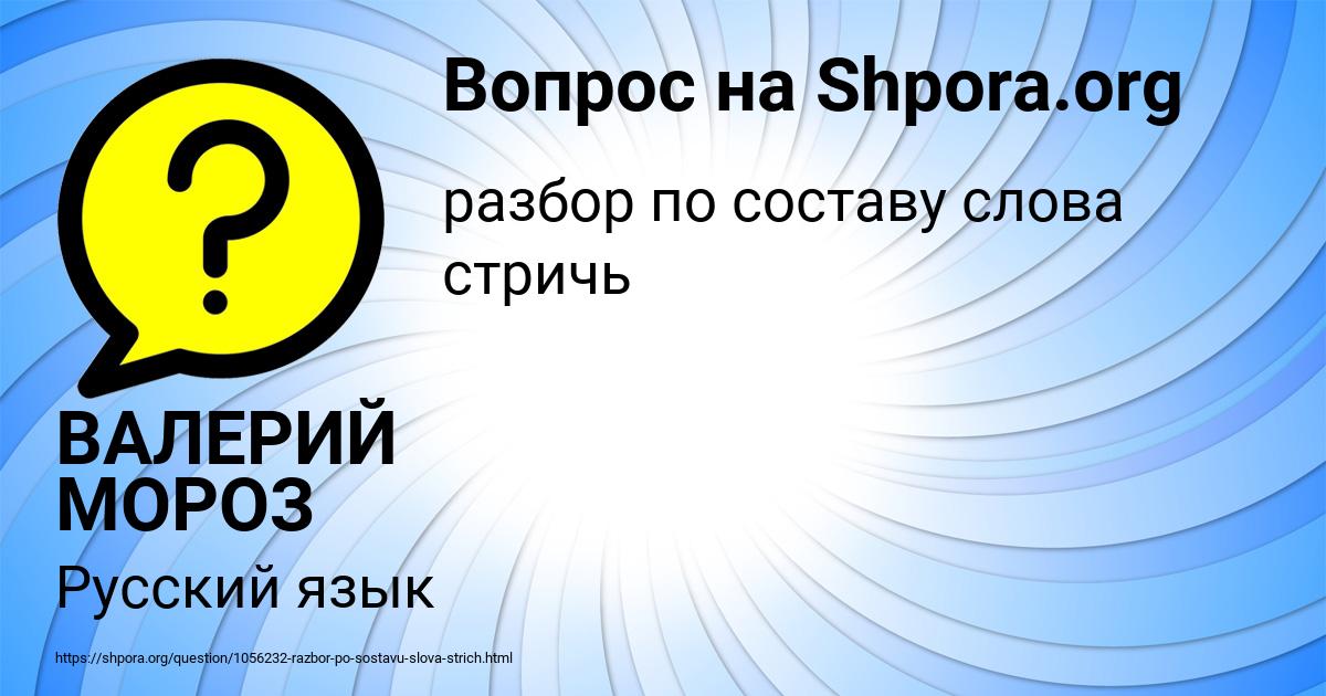 Картинка с текстом вопроса от пользователя ВАЛЕРИЙ МОРОЗ
