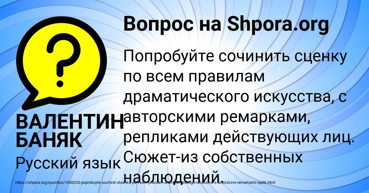 Картинка с текстом вопроса от пользователя ВАЛЕНТИН БАНЯК