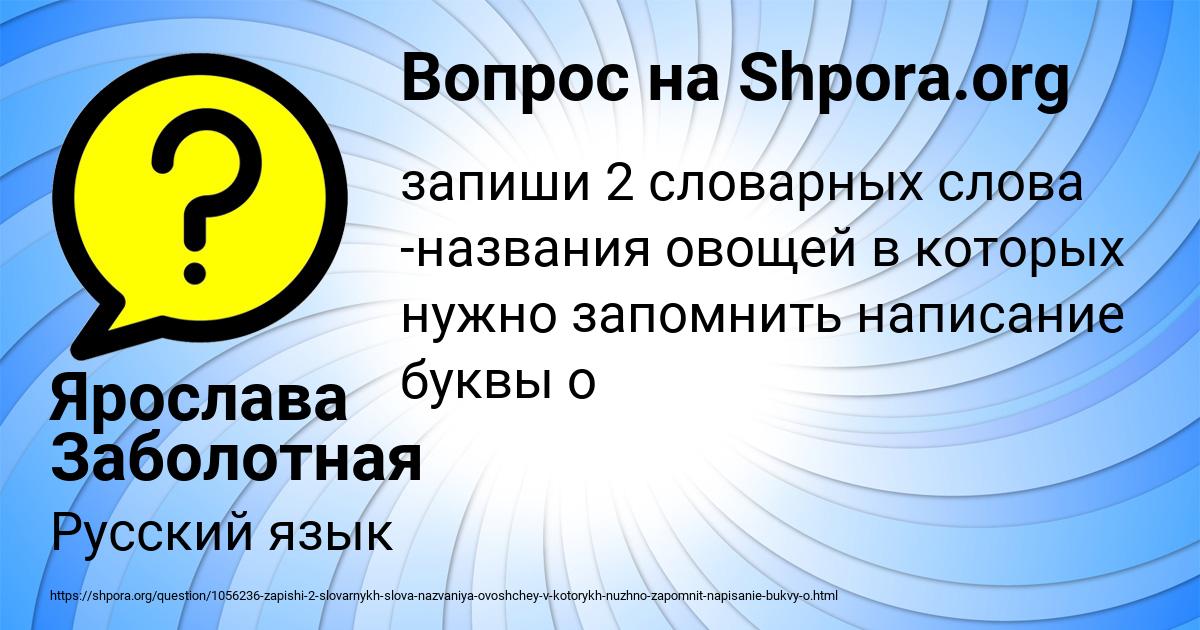 Картинка с текстом вопроса от пользователя Ярослава Заболотная