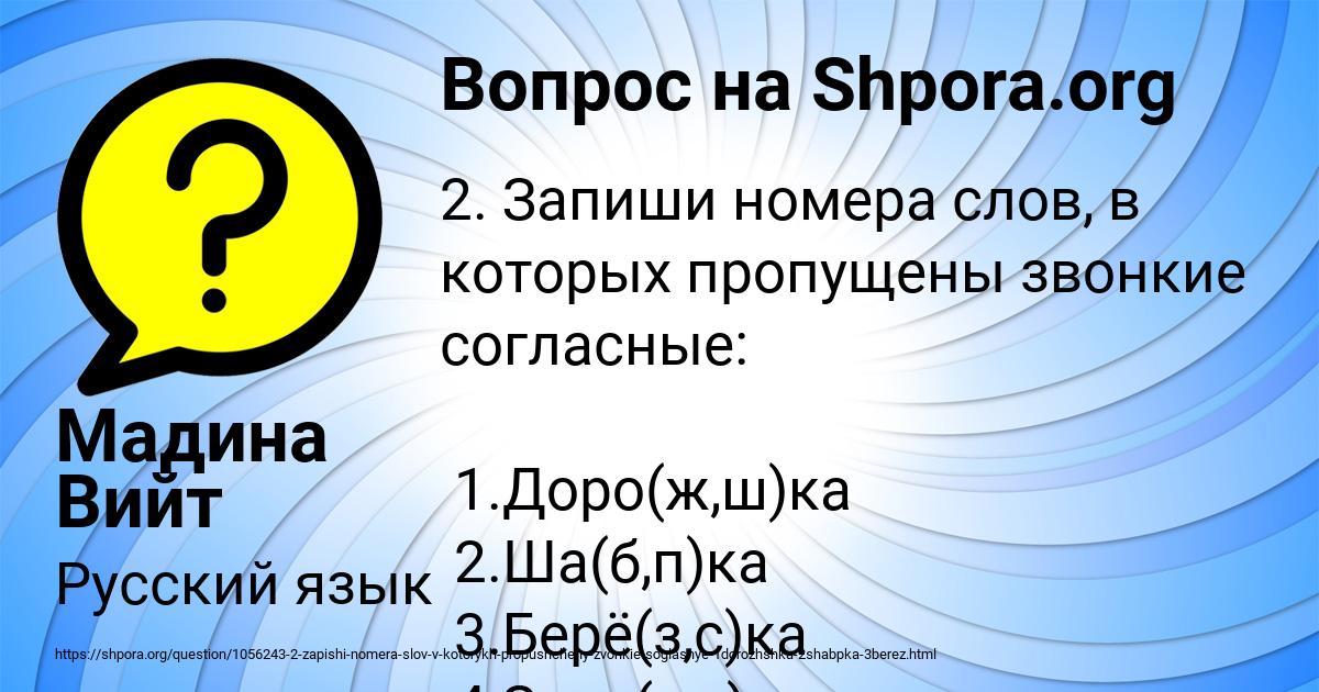 Картинка с текстом вопроса от пользователя Мадина Вийт