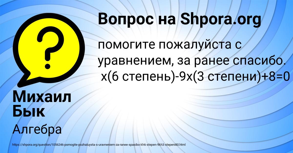 Картинка с текстом вопроса от пользователя Михаил Бык