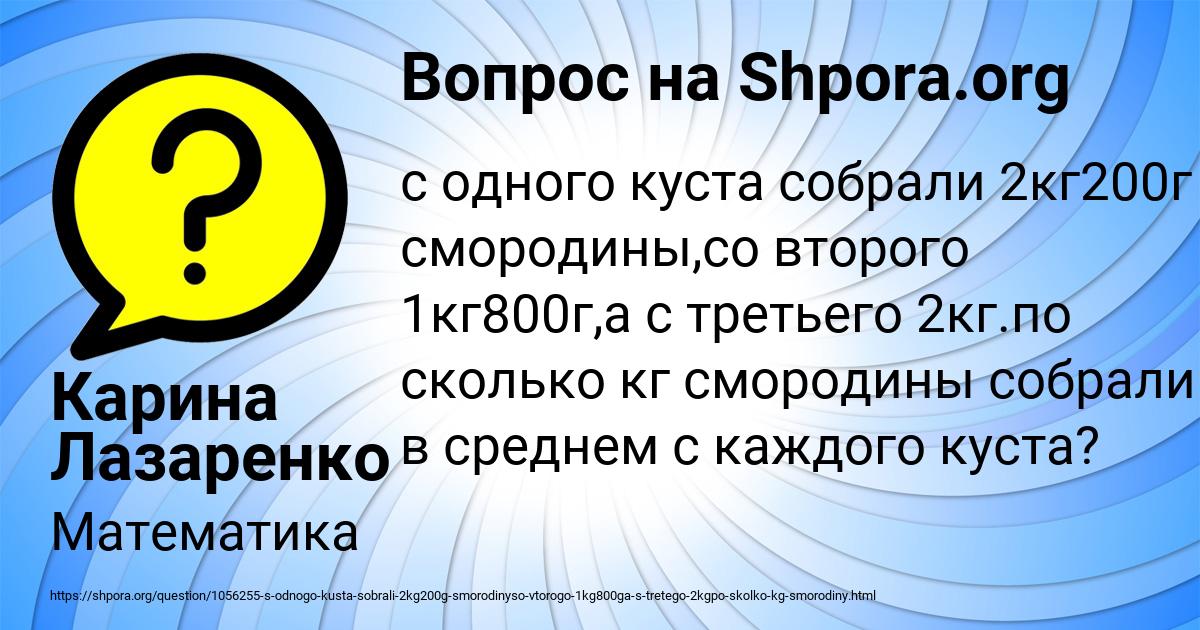 Картинка с текстом вопроса от пользователя Карина Лазаренко
