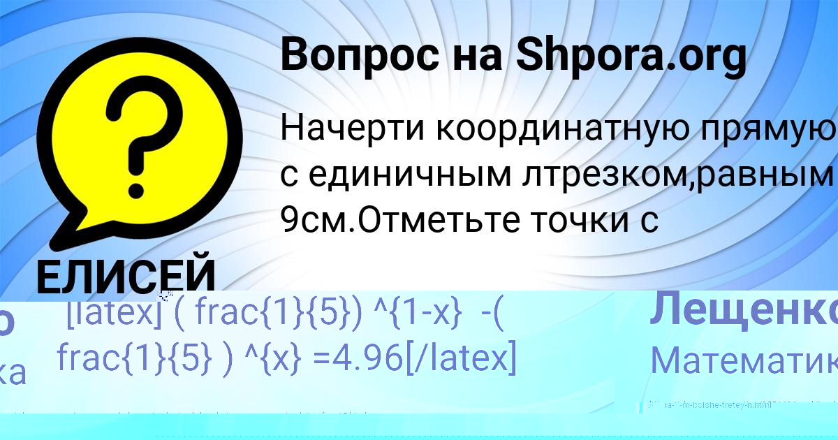 Картинка с текстом вопроса от пользователя РИТА МИХАЙЛОВСКАЯ