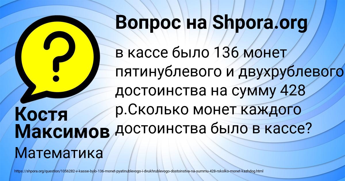 Картинка с текстом вопроса от пользователя Костя Максимов