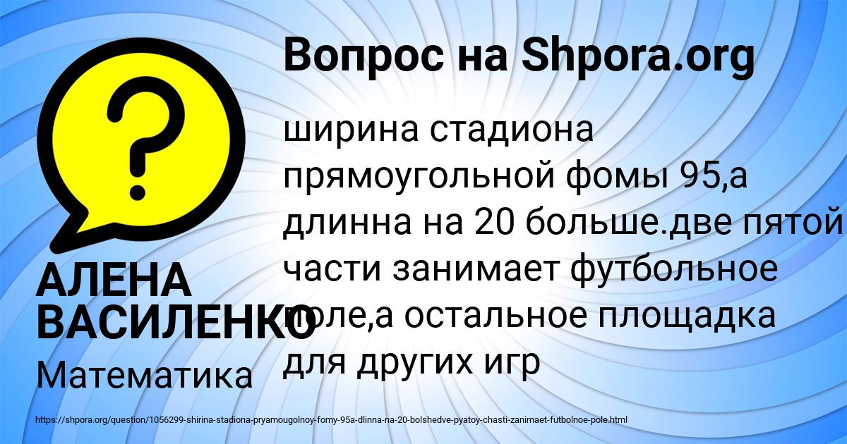 Картинка с текстом вопроса от пользователя АЛЕНА ВАСИЛЕНКО