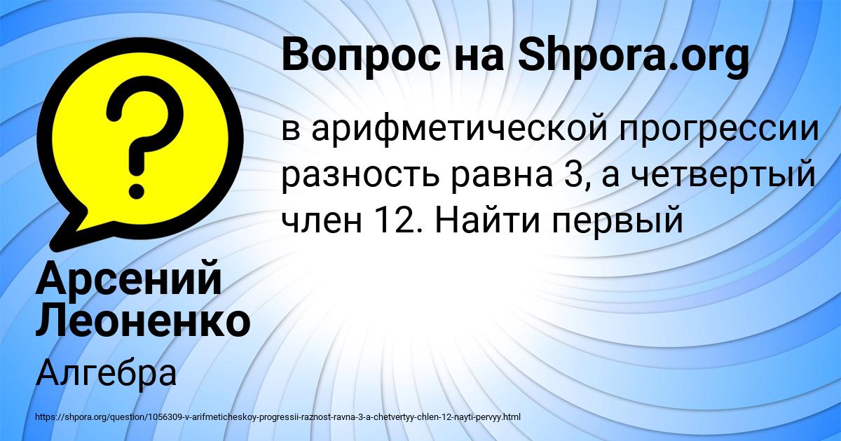 Картинка с текстом вопроса от пользователя Арсений Леоненко