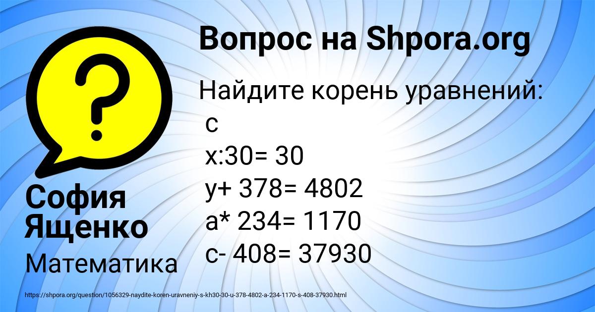 Картинка с текстом вопроса от пользователя София Ященко