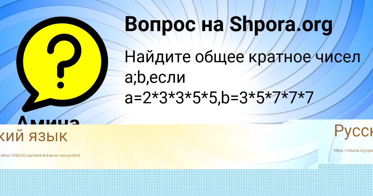 Картинка с текстом вопроса от пользователя Дашка Лазаренко