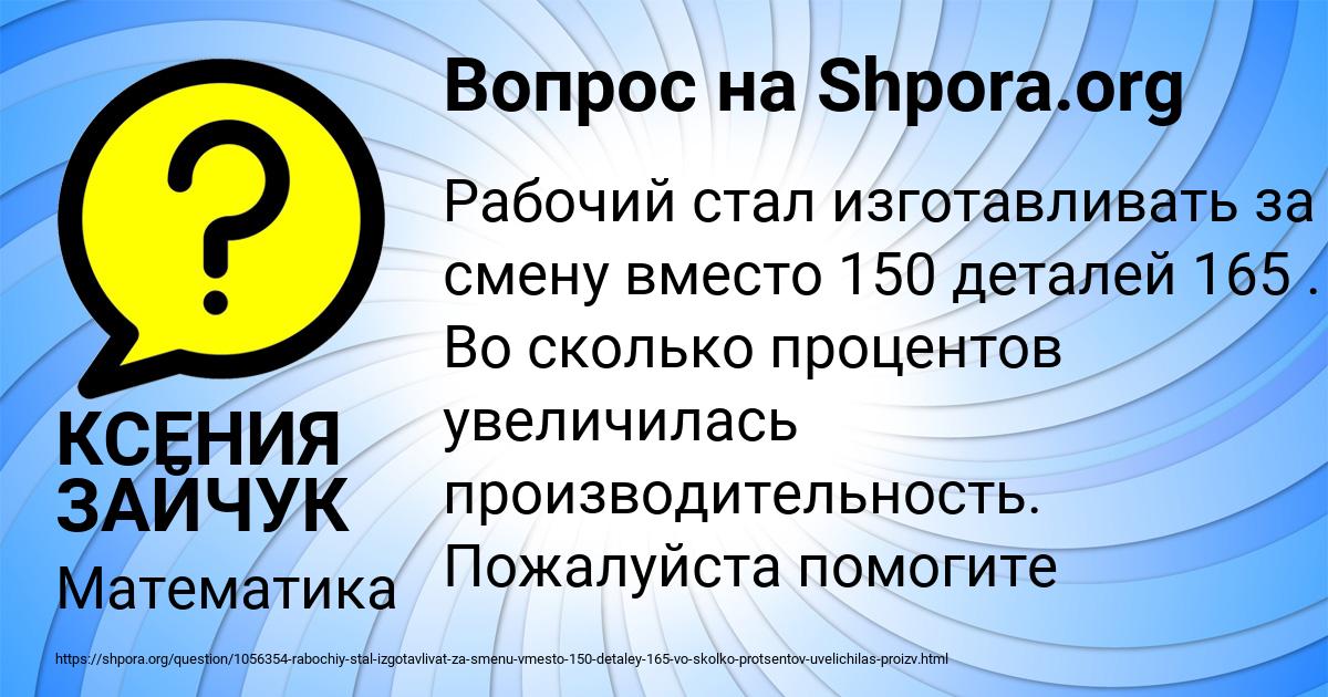 Картинка с текстом вопроса от пользователя КСЕНИЯ ЗАЙЧУК