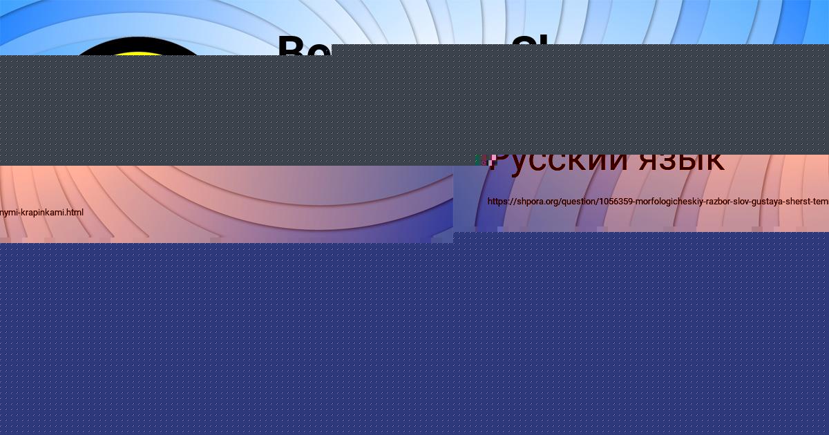 Картинка с текстом вопроса от пользователя Василиса Бульба