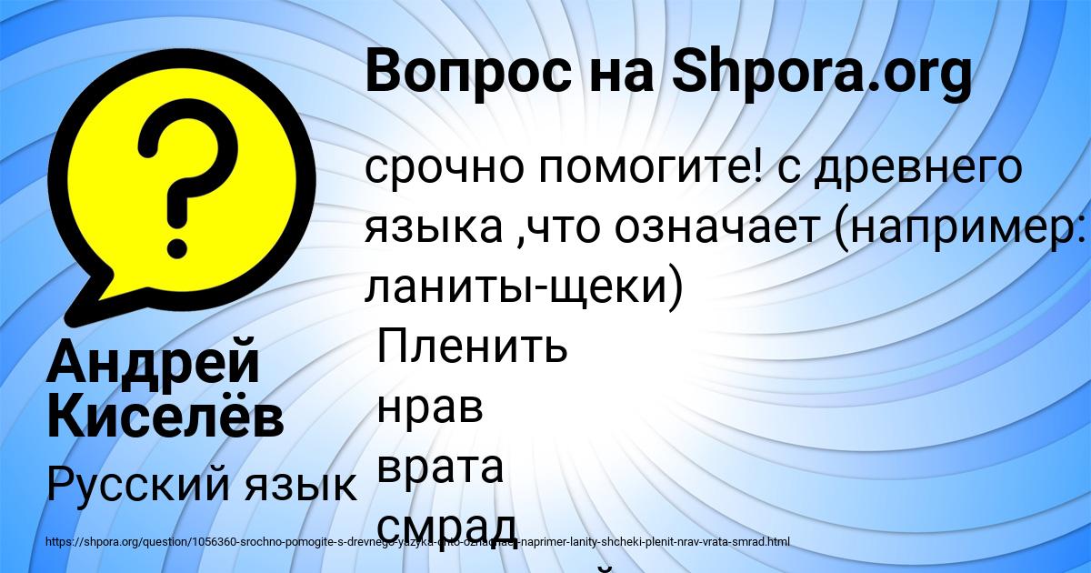 Картинка с текстом вопроса от пользователя Андрей Киселёв