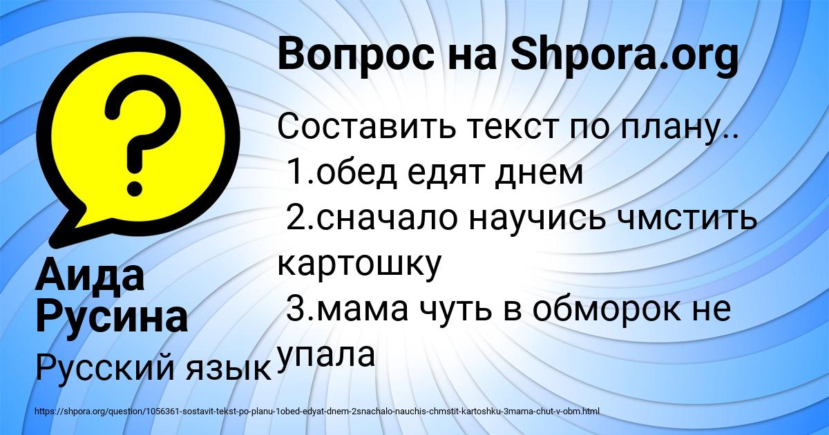 Картинка с текстом вопроса от пользователя Аида Русина