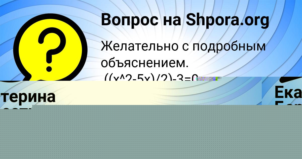Картинка с текстом вопроса от пользователя Афина Сокольская