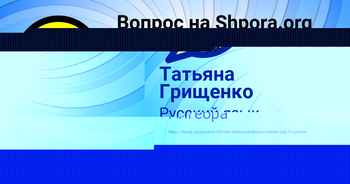 Картинка с текстом вопроса от пользователя Серый Петренко