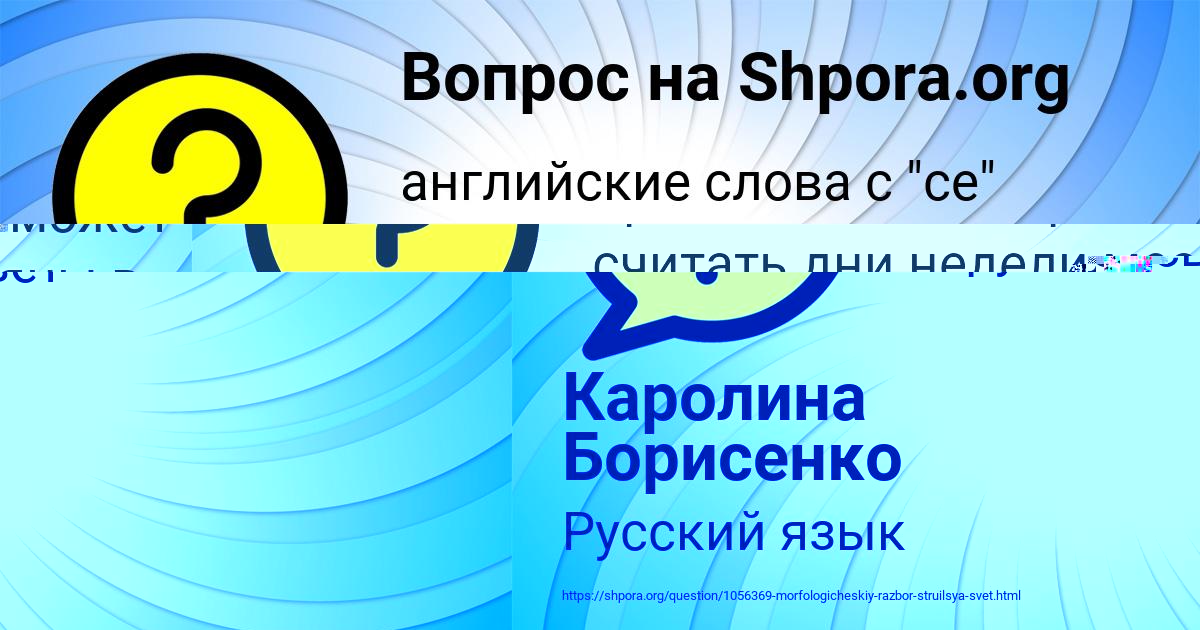 Картинка с текстом вопроса от пользователя Каролина Борисенко
