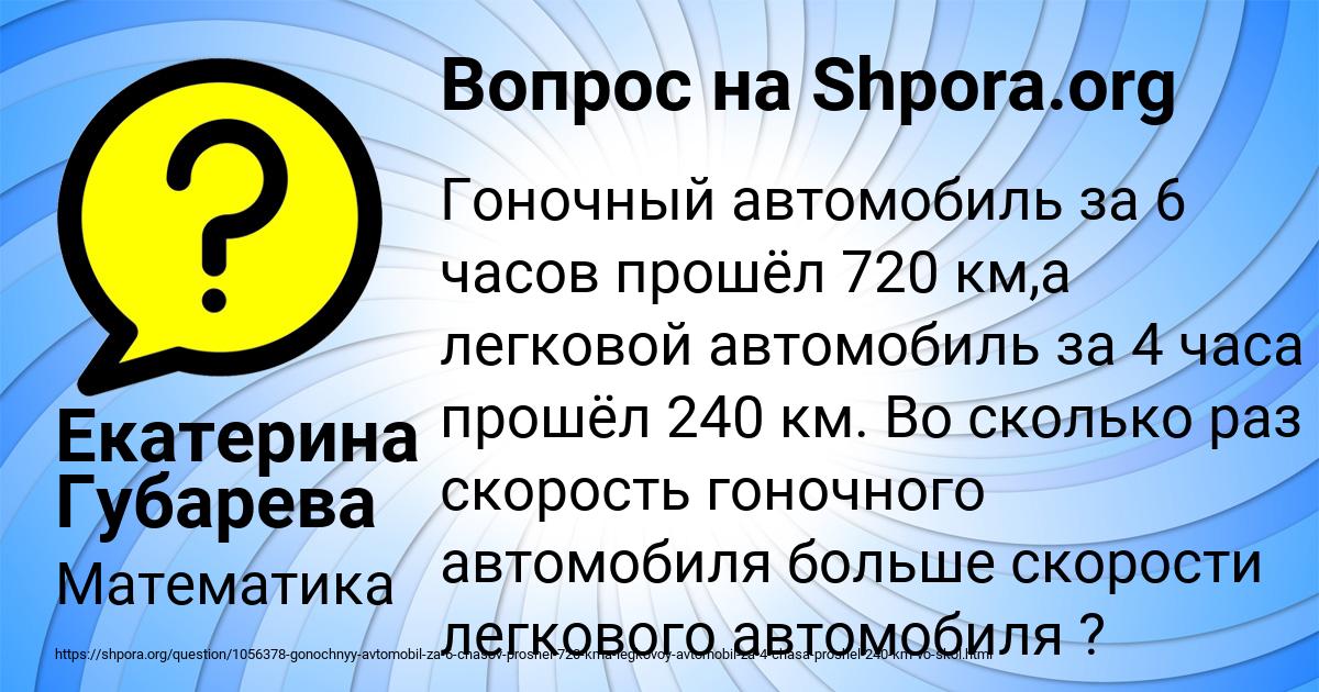 Картинка с текстом вопроса от пользователя Екатерина Губарева
