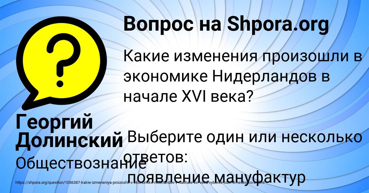 Картинка с текстом вопроса от пользователя Георгий Долинский