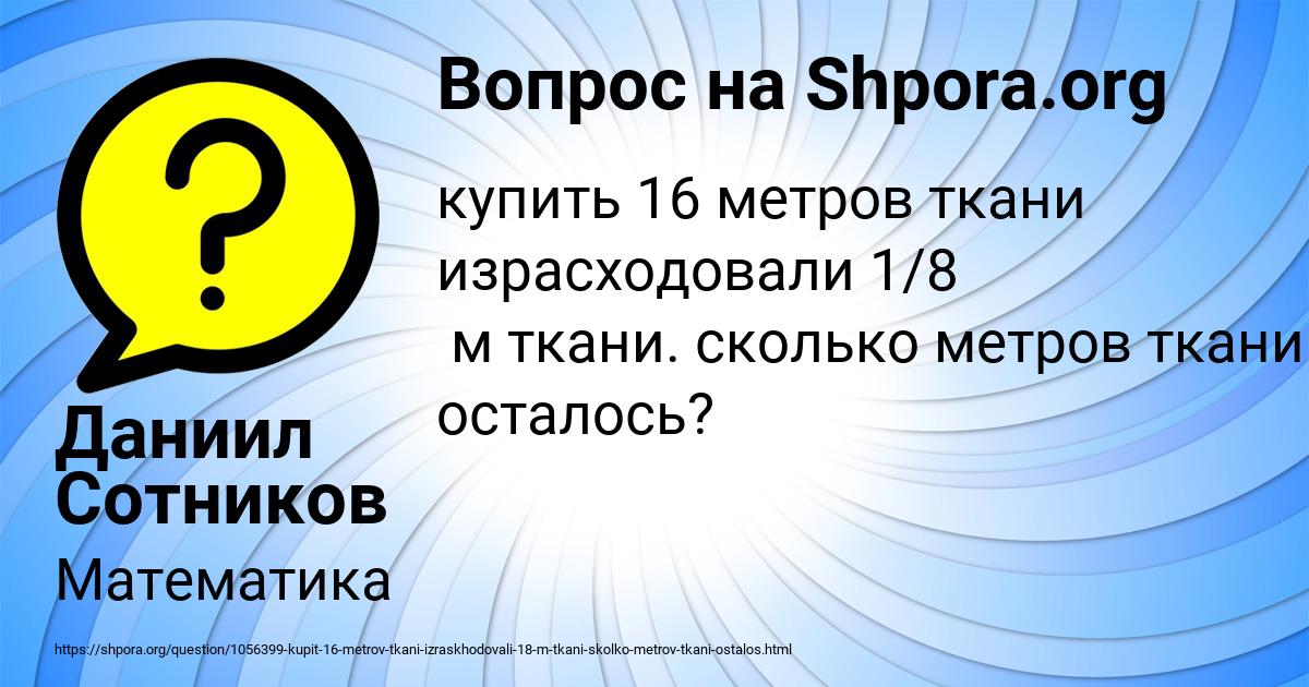 Картинка с текстом вопроса от пользователя Даниил Сотников