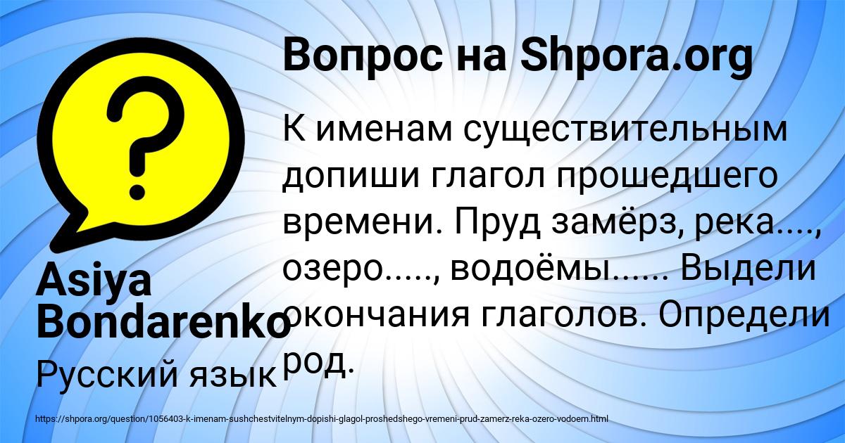 Картинка с текстом вопроса от пользователя Asiya Bondarenko