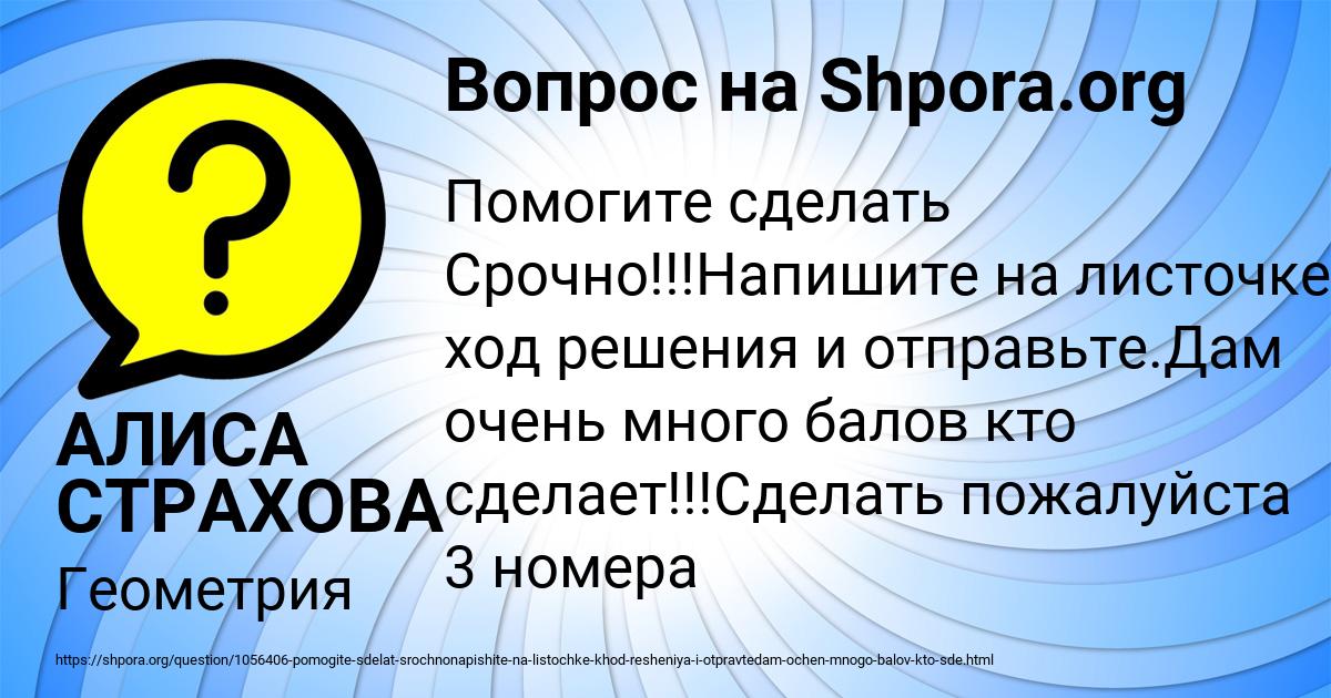 Картинка с текстом вопроса от пользователя АЛИСА СТРАХОВА