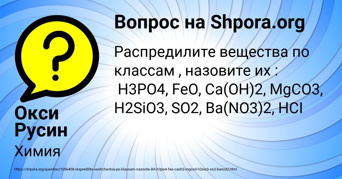 Картинка с текстом вопроса от пользователя Окси Русин