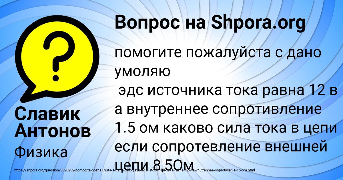 Картинка с текстом вопроса от пользователя Daliya Bedareva