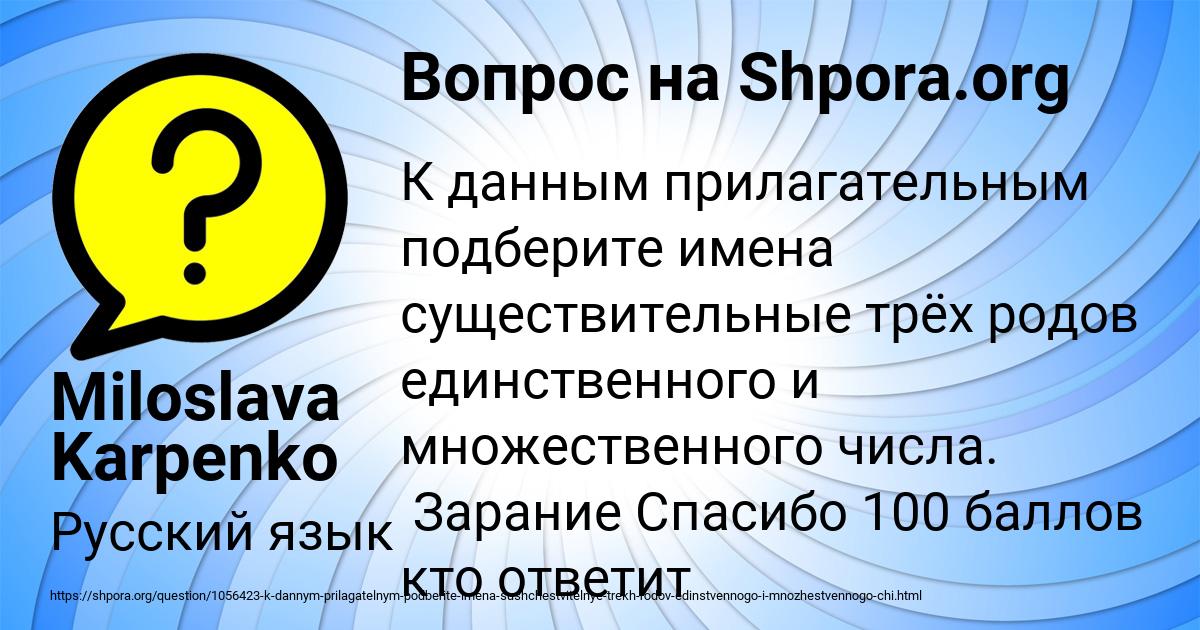 Картинка с текстом вопроса от пользователя Miloslava Karpenko