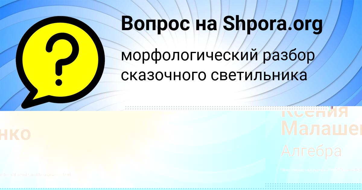 Картинка с текстом вопроса от пользователя Арсен Кузнецов