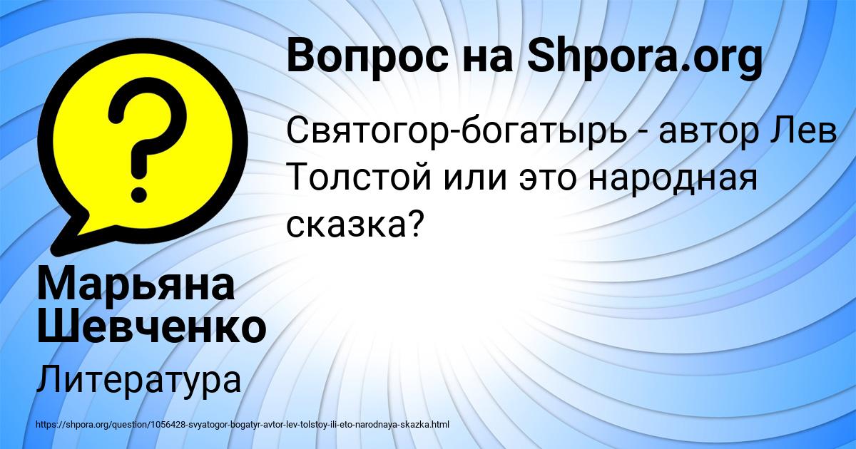 Картинка с текстом вопроса от пользователя Марьяна Шевченко
