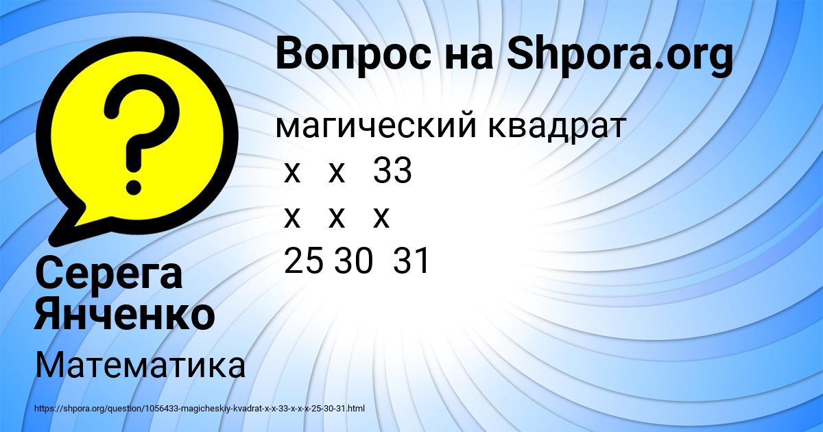 Картинка с текстом вопроса от пользователя Серега Янченко