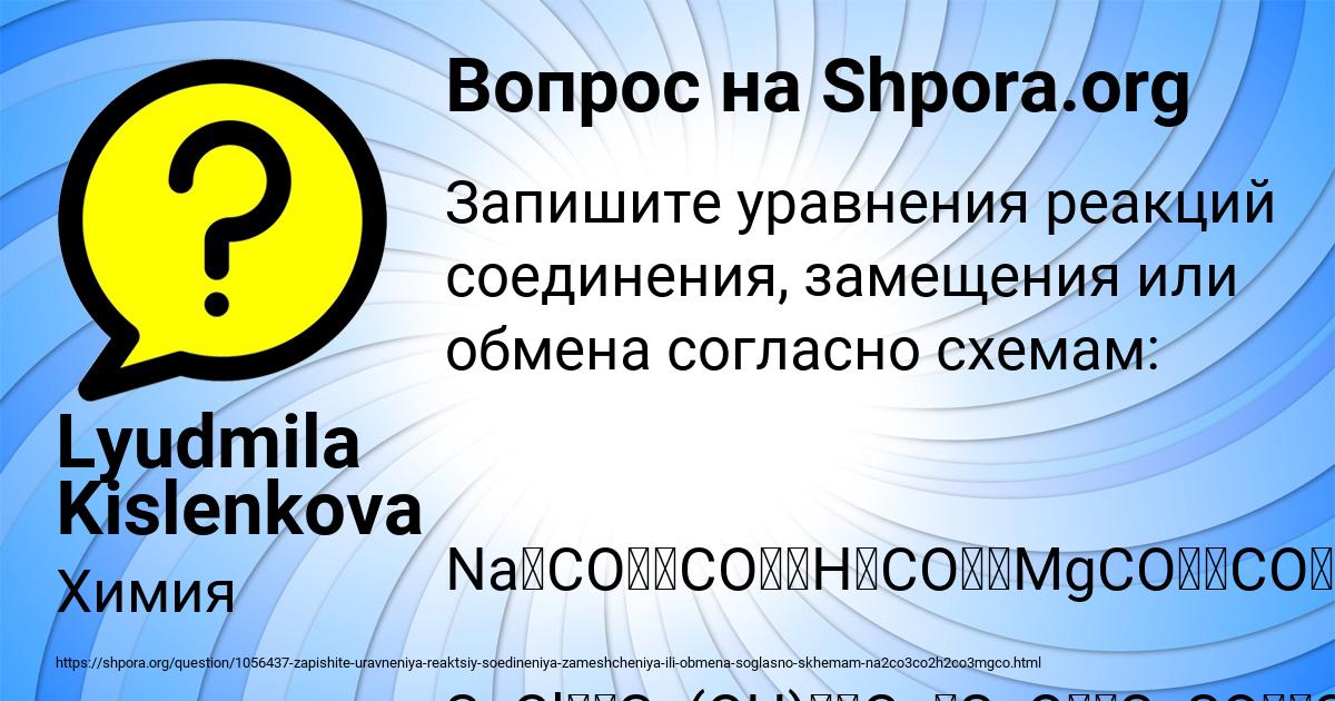 Картинка с текстом вопроса от пользователя Lyudmila Kislenkova