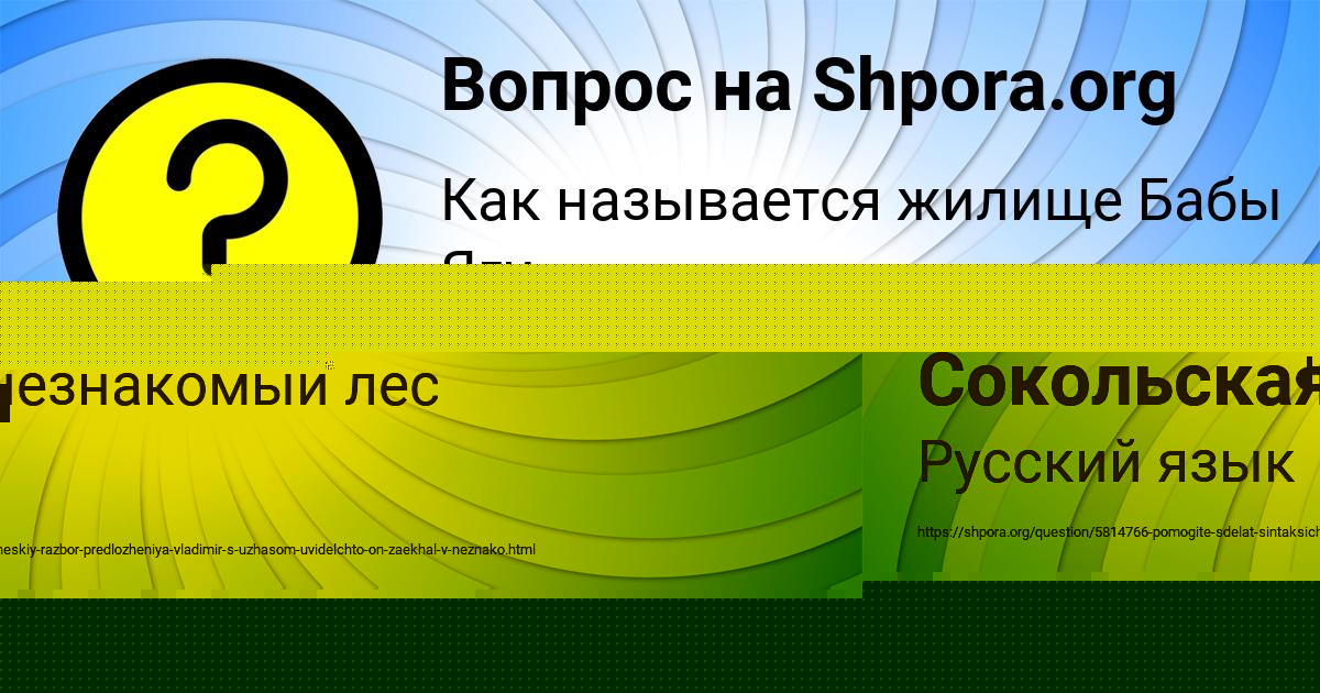 Картинка с текстом вопроса от пользователя ельвира Власенко